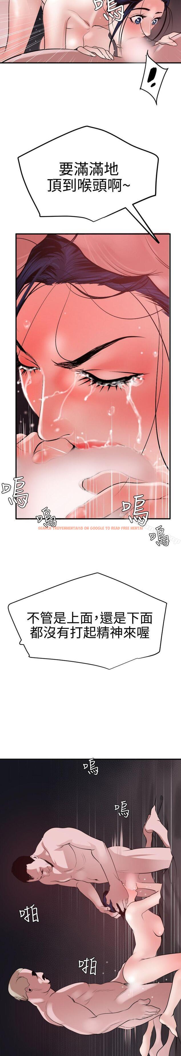 查看漫画欲求王（无删减） - 第32話 - tymanga.com中的62373图片