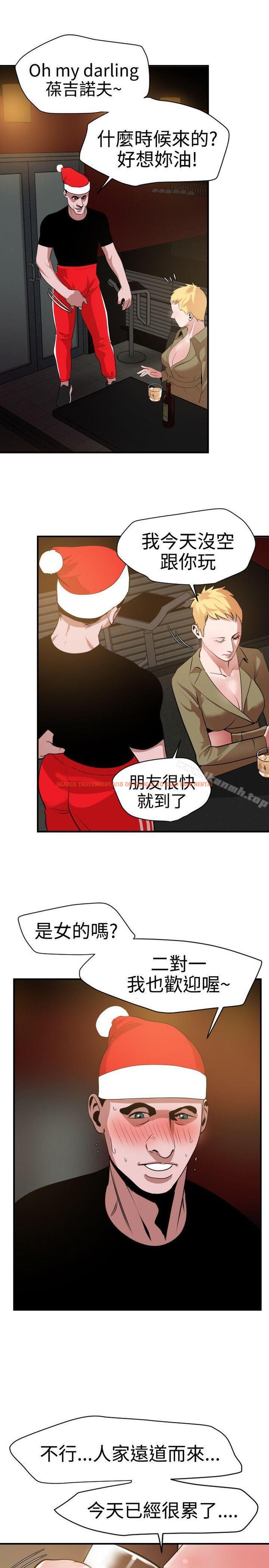 查看漫画欲求王（无删减） - 第32話 - tymanga.com中的62686图片