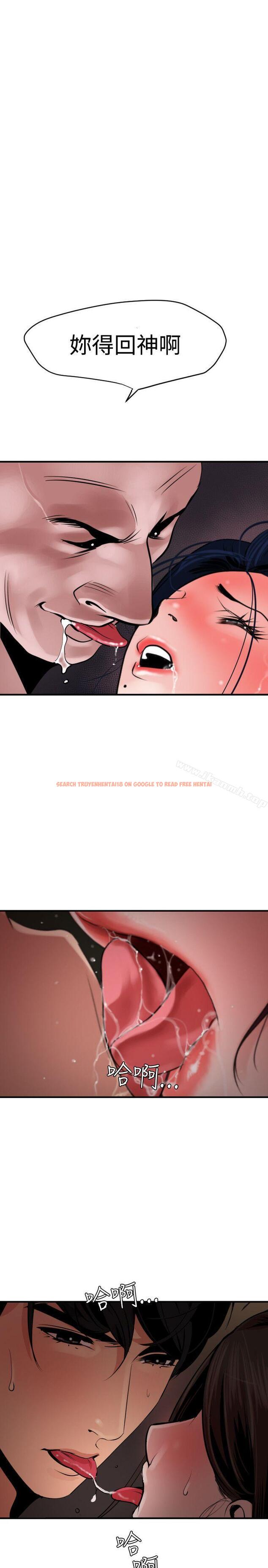 查看漫画欲求王（无删减） - 第32話 - tymanga.com中的62766图片