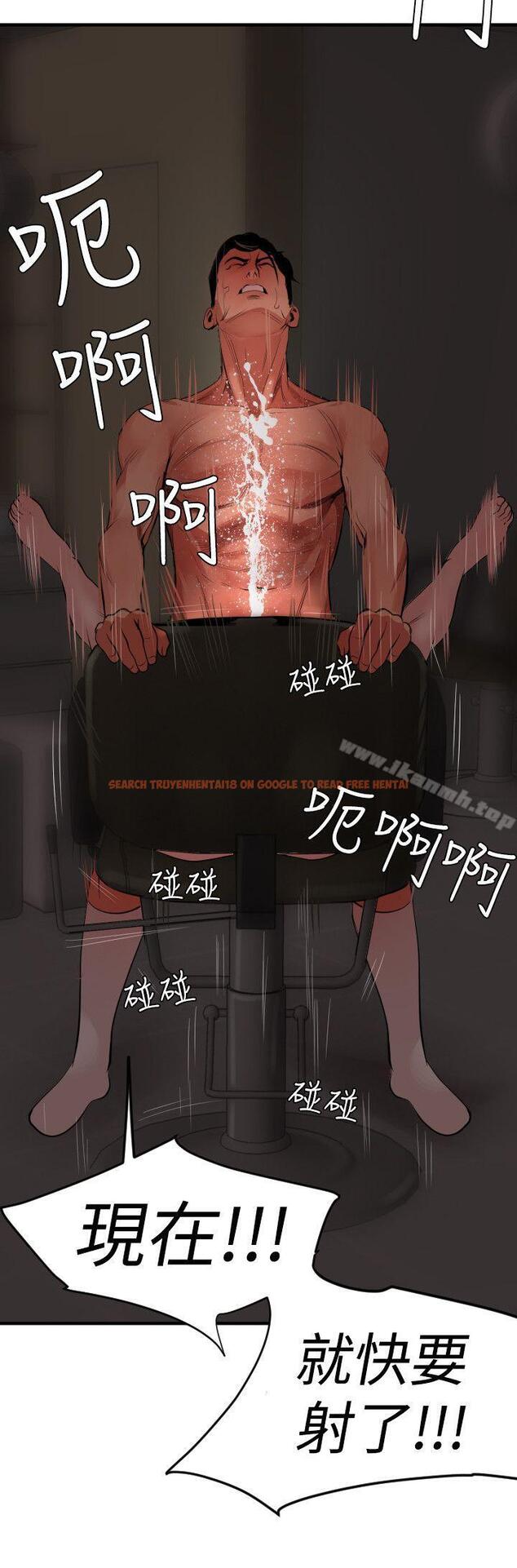 查看漫画欲求王（无删减） - 第32話 - tymanga.com中的62786图片