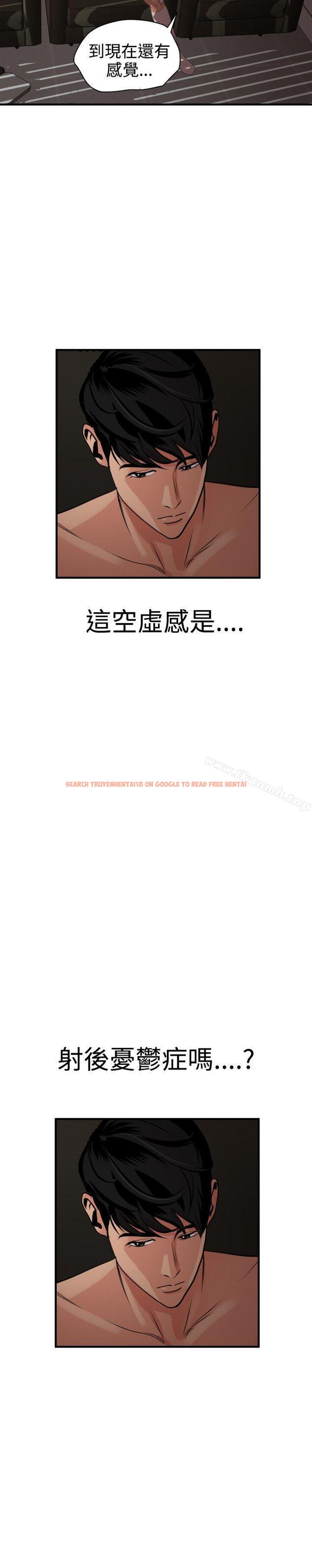 查看漫画欲求王（无删减） - 第32話 - tymanga.com中的62863图片