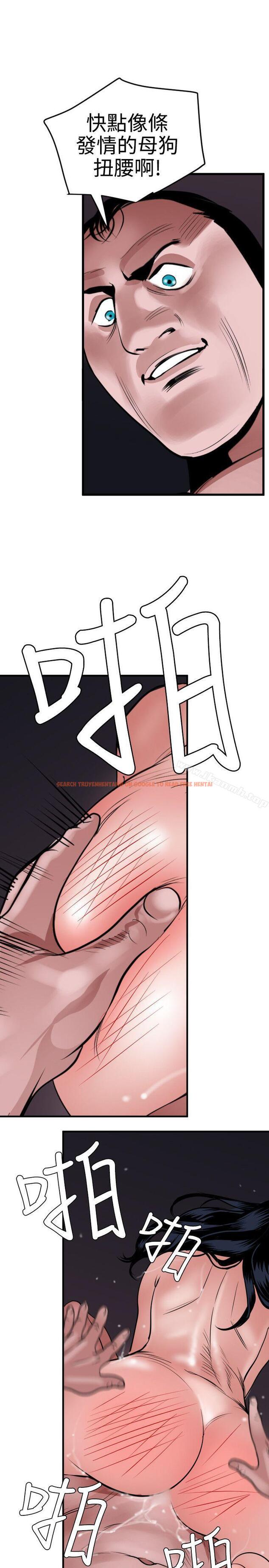 查看漫画欲求王（无删减） - 第33話 - tymanga.com中的230386图片
