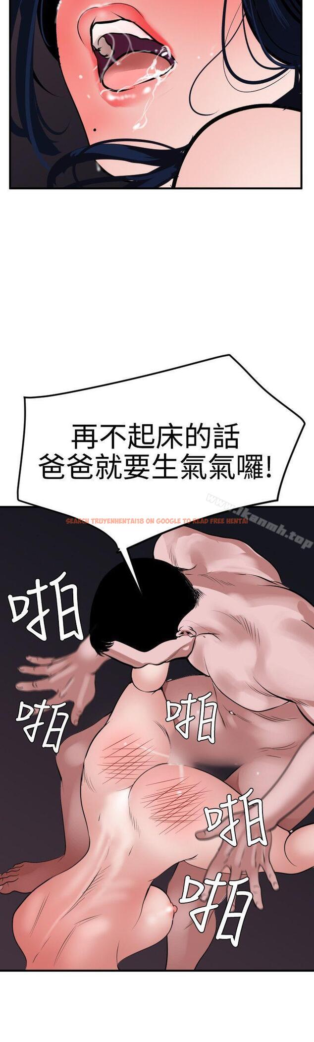 查看漫画欲求王（无删减） - 第33話 - tymanga.com中的62949图片