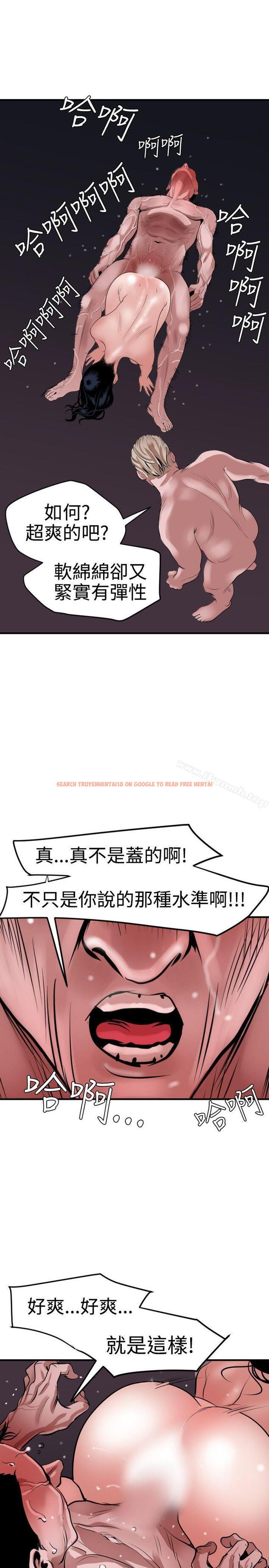 查看漫画欲求王（无删减） - 第33話 - tymanga.com中的63149图片