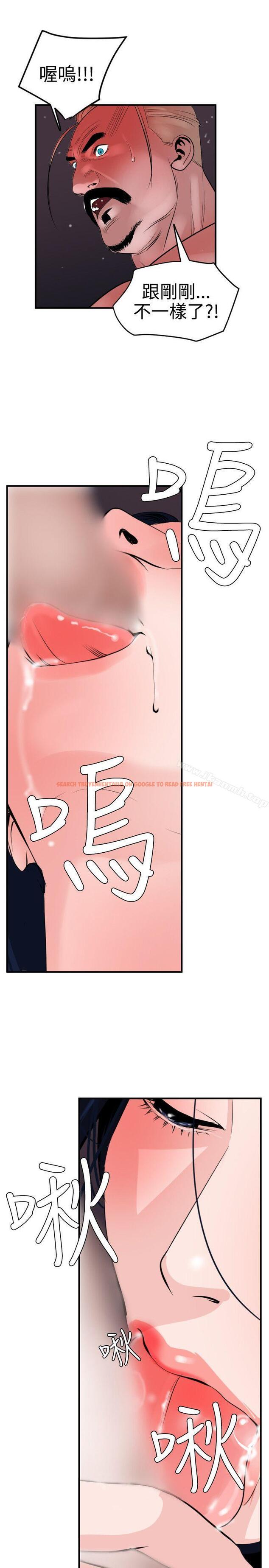 查看漫画欲求王（无删减） - 第33話 - tymanga.com中的63267图片