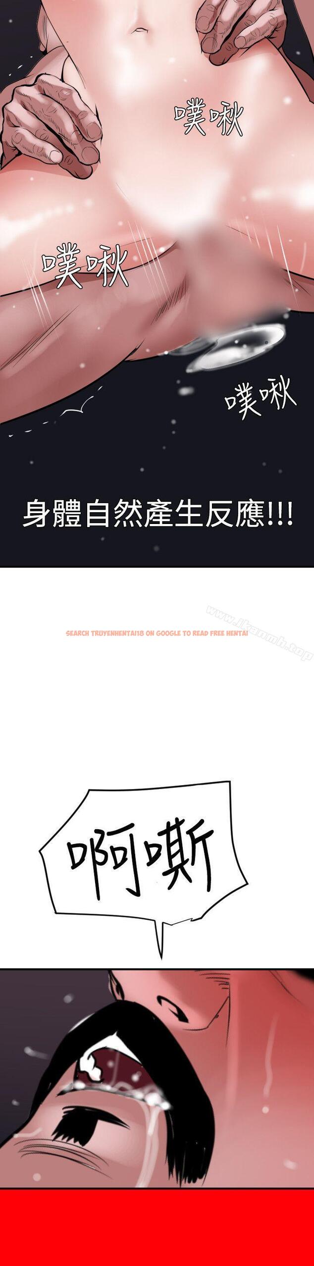 查看漫画欲求王（无删减） - 第33話 - tymanga.com中的63306图片