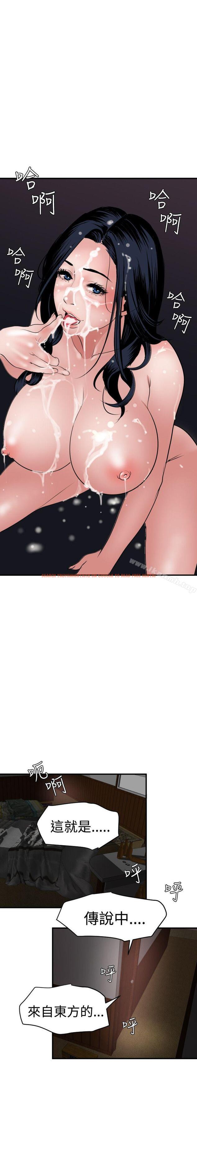 查看漫画欲求王（无删减） - 第33話 - tymanga.com中的63639图片