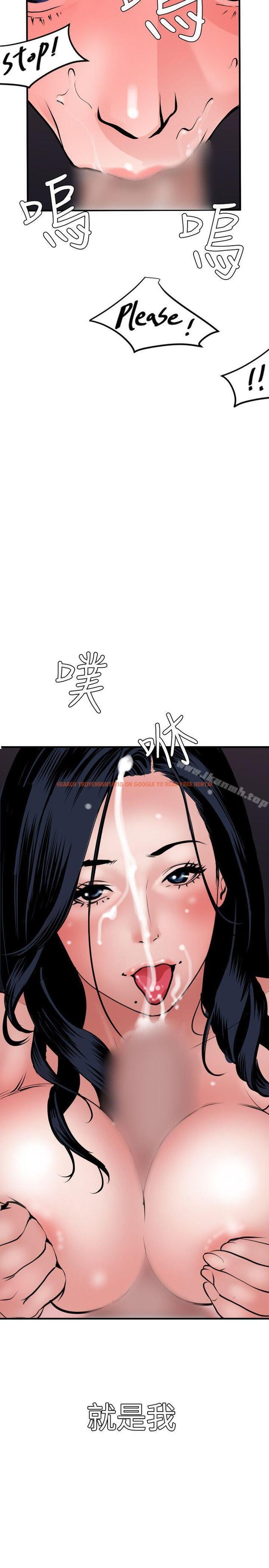 查看漫画欲求王（无删减） - 第33話 - tymanga.com中的63661图片