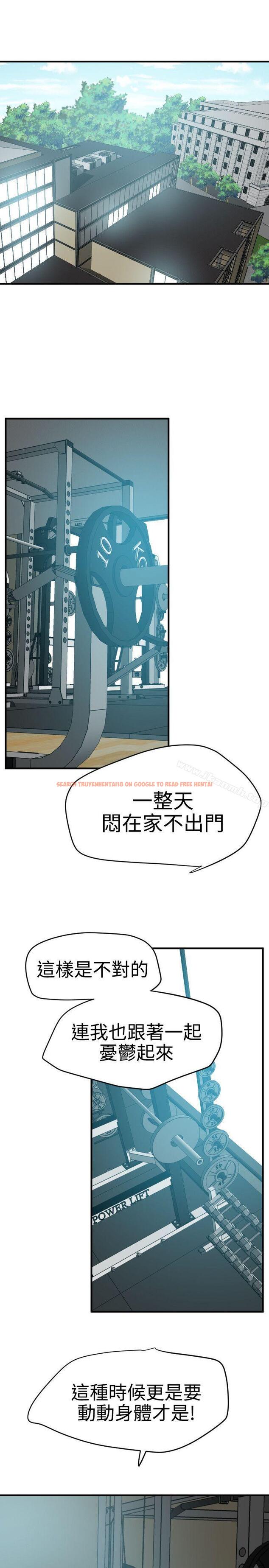 查看漫画欲求王（无删减） - 第34話 - tymanga.com中的63710图片