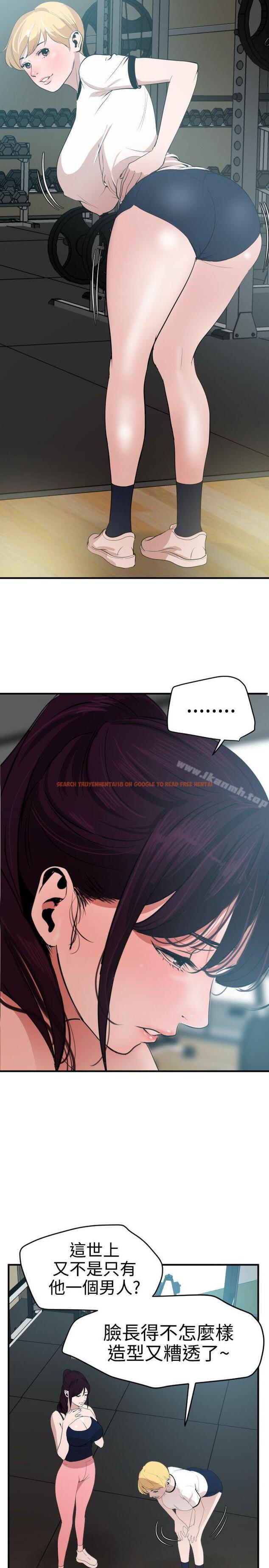 查看漫画欲求王（无删减） - 第34話 - tymanga.com中的63728图片