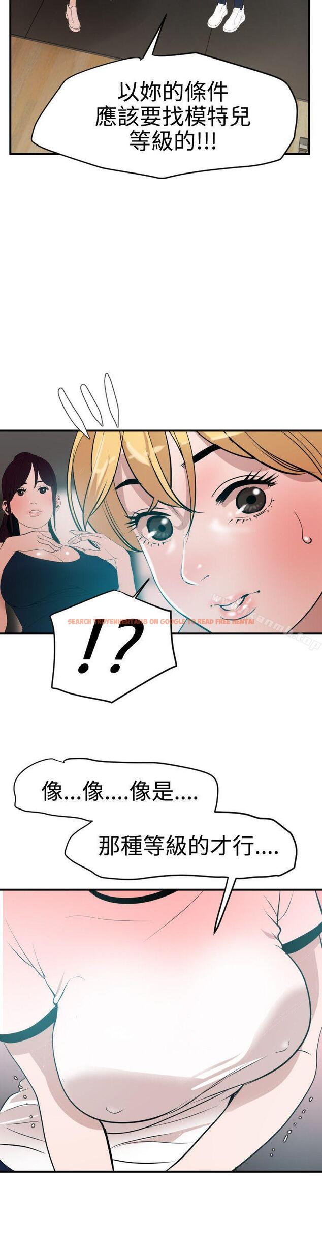 查看漫画欲求王（无删减） - 第34話 - tymanga.com中的63732图片