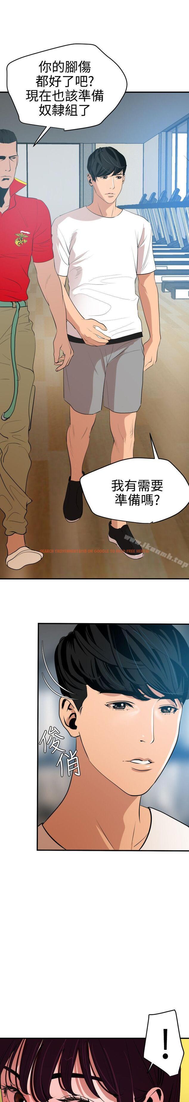 查看漫画欲求王（无删减） - 第34話 - tymanga.com中的63747图片