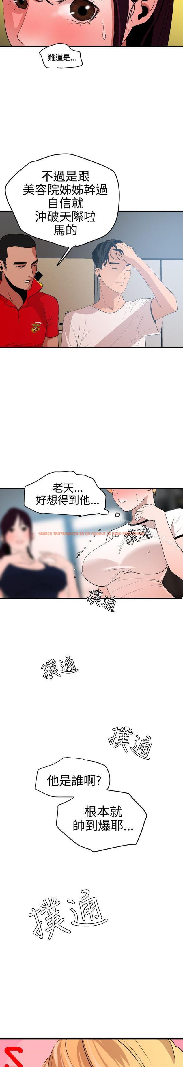 查看漫画欲求王（无删减） - 第34話 - tymanga.com中的63753图片