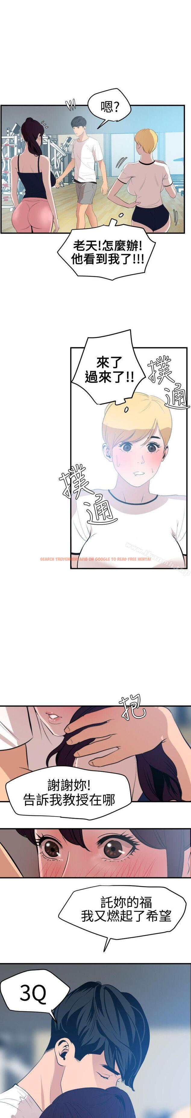 查看漫画欲求王（无删减） - 第34話 - tymanga.com中的63784图片