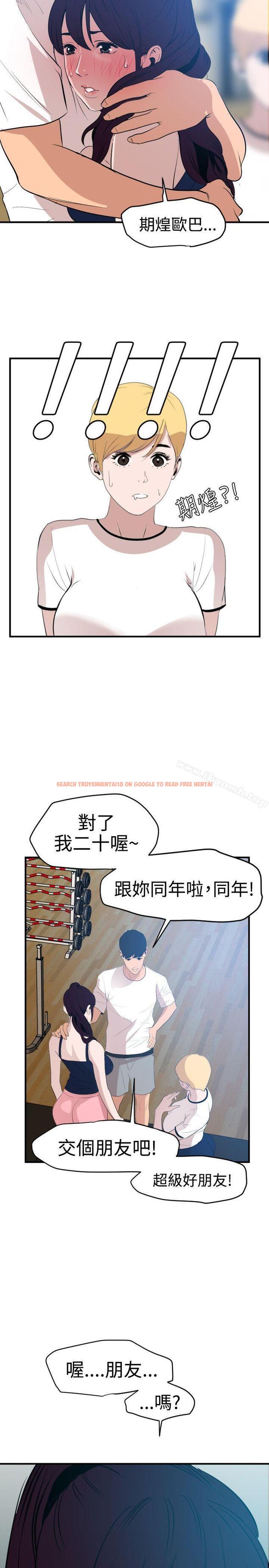 查看漫画欲求王（无删减） - 第34話 - tymanga.com中的63795图片