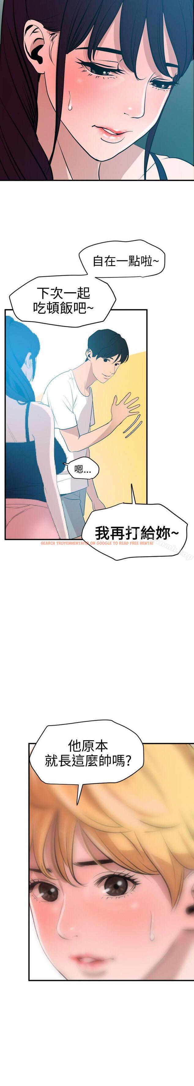 查看漫画欲求王（无删减） - 第34話 - tymanga.com中的63835图片