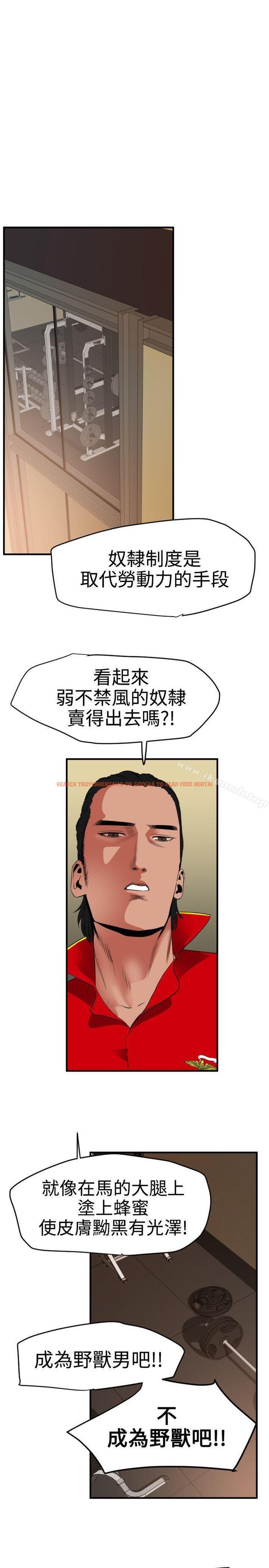 查看漫画欲求王（无删减） - 第34話 - tymanga.com中的63844图片