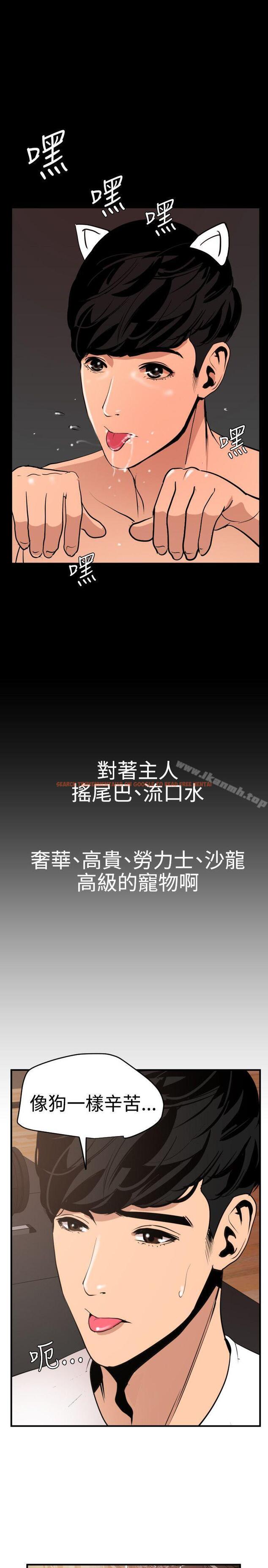 查看漫画欲求王（无删减） - 第34話 - tymanga.com中的63942图片