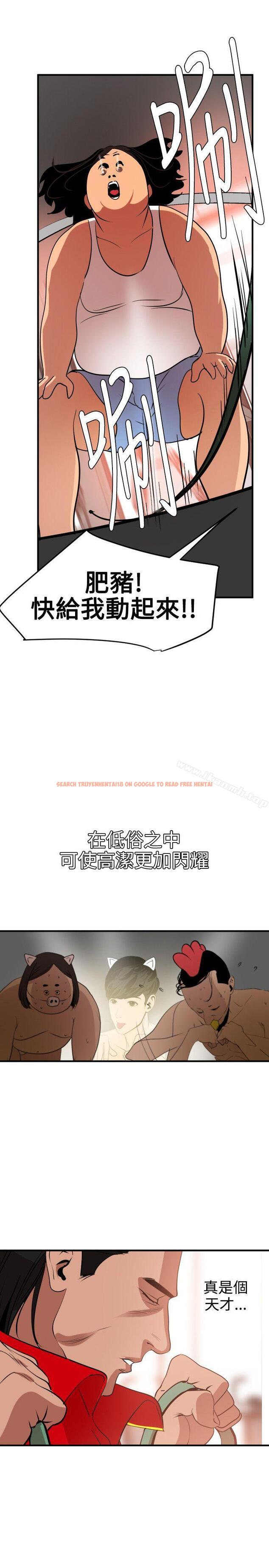 查看漫画欲求王（无删减） - 第34話 - tymanga.com中的63976图片