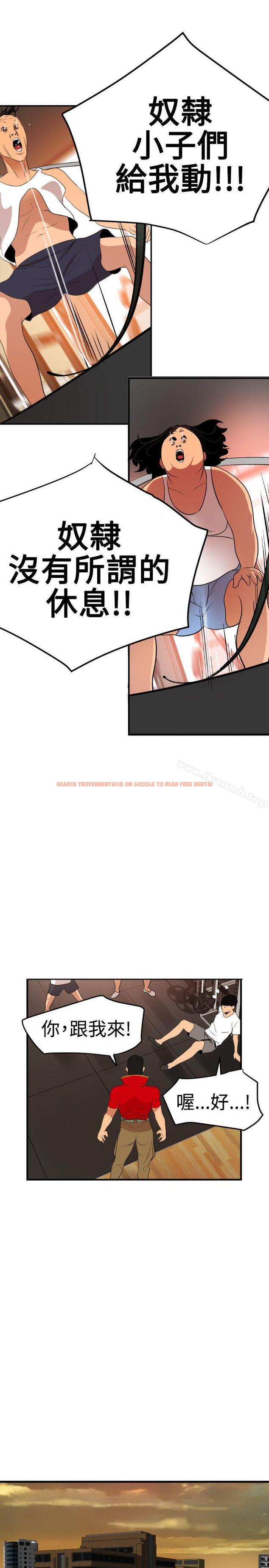 查看漫画欲求王（无删减） - 第34話 - tymanga.com中的63986图片