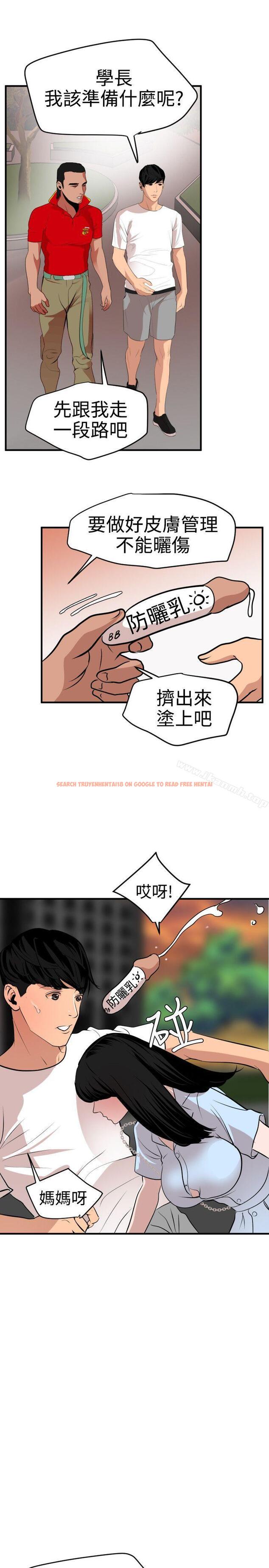 查看漫画欲求王（无删减） - 第34話 - tymanga.com中的64015图片