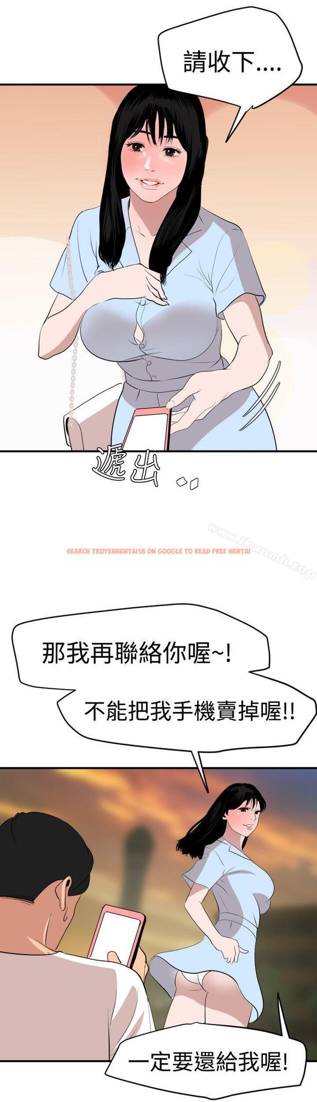 查看漫画欲求王（无删减） - 第34話 - tymanga.com中的64083图片