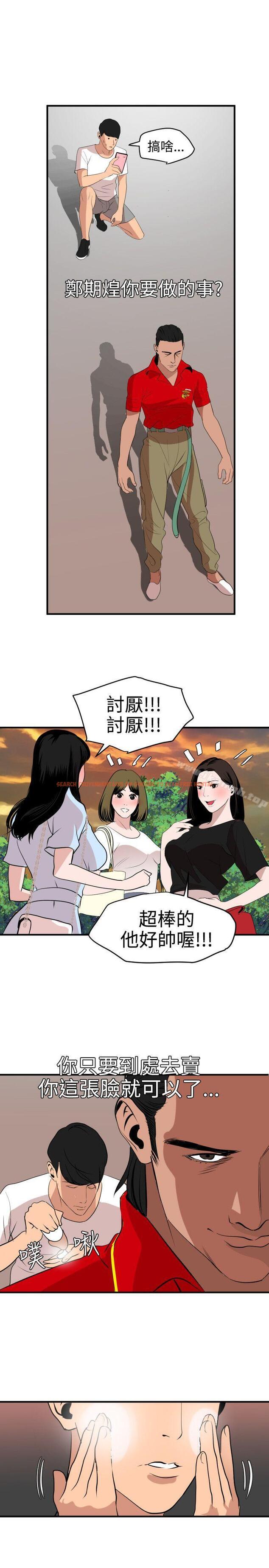 查看漫画欲求王（无删减） - 第34話 - tymanga.com中的64089图片