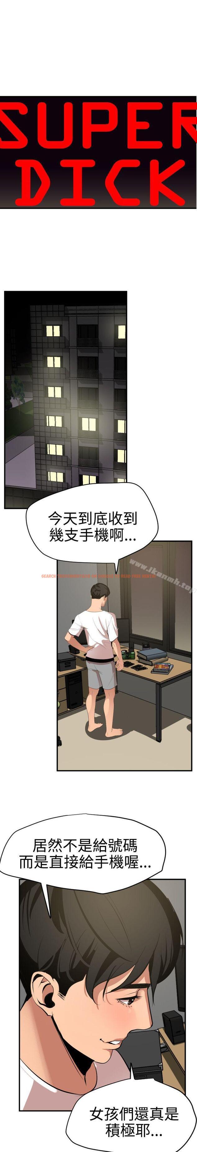 查看漫画欲求王（无删减） - 第35話 - tymanga.com中的64122图片