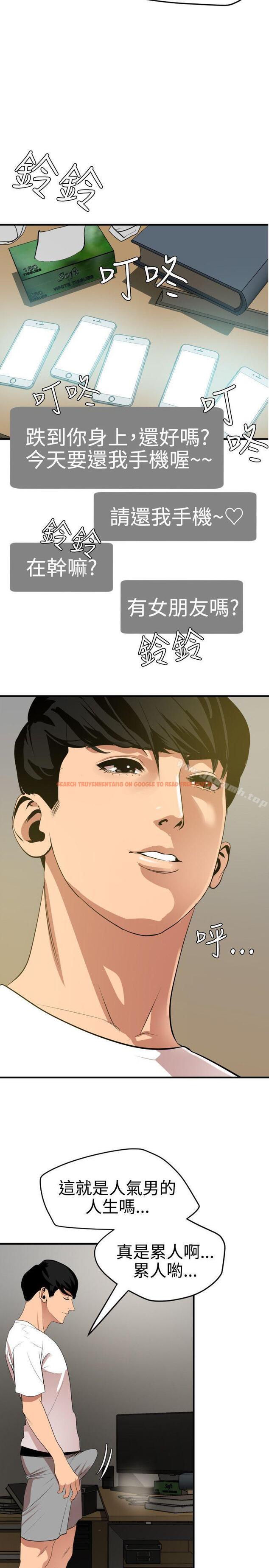 查看漫画欲求王（无删减） - 第35話 - tymanga.com中的64128图片