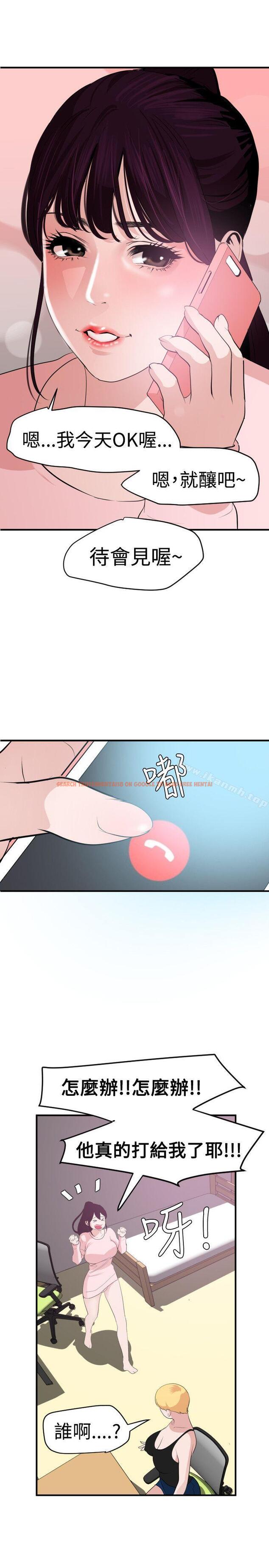 查看漫画欲求王（无删减） - 第35話 - tymanga.com中的64171图片