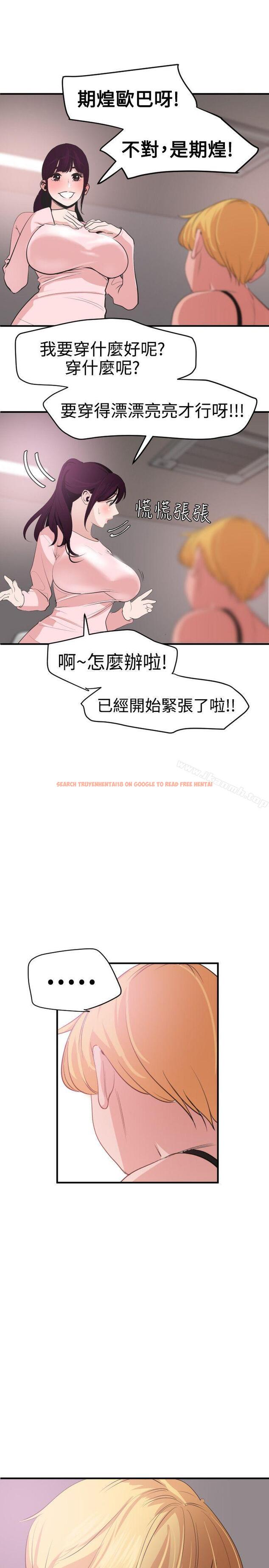 查看漫画欲求王（无删减） - 第35話 - tymanga.com中的64181图片