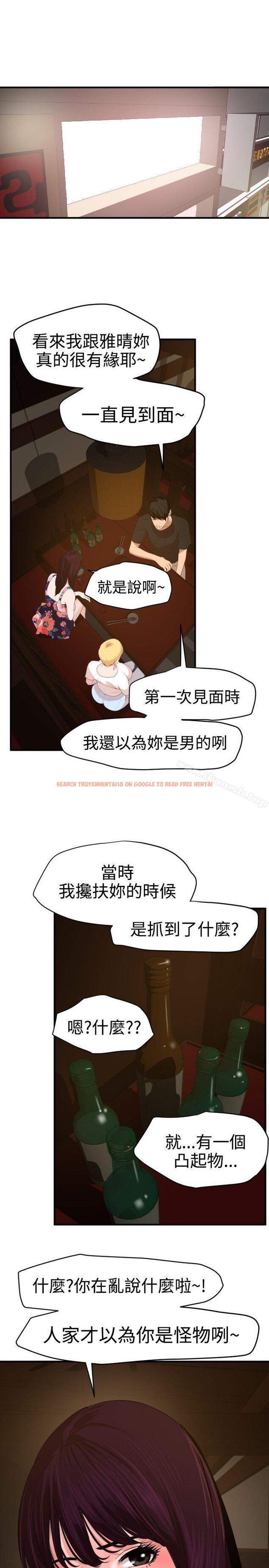 查看漫画欲求王（无删减） - 第35話 - tymanga.com中的64213图片