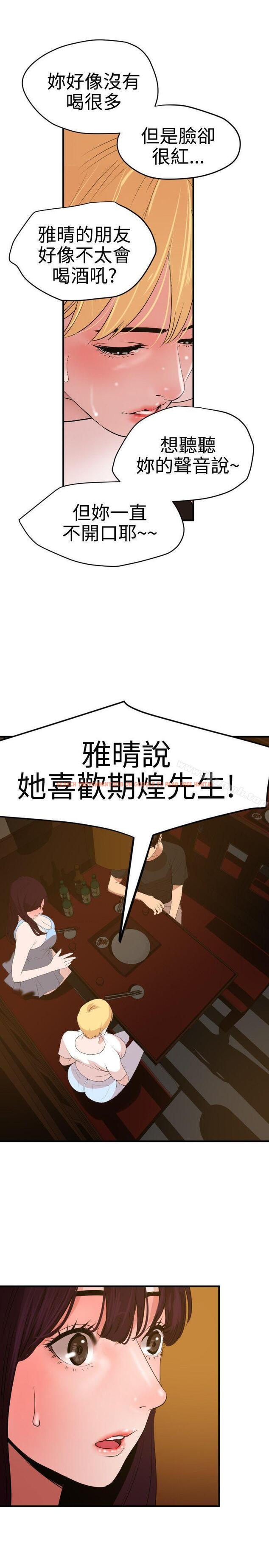 查看漫画欲求王（无删减） - 第35話 - tymanga.com中的64286图片