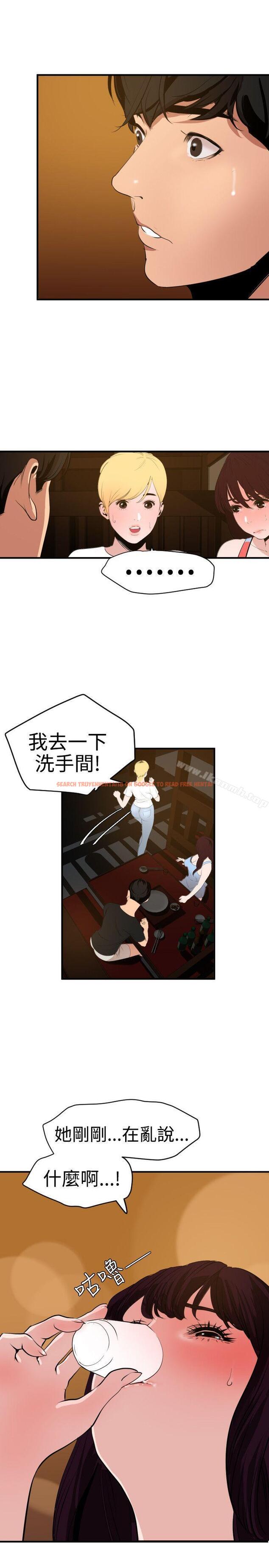 查看漫画欲求王（无删减） - 第35話 - tymanga.com中的64305图片