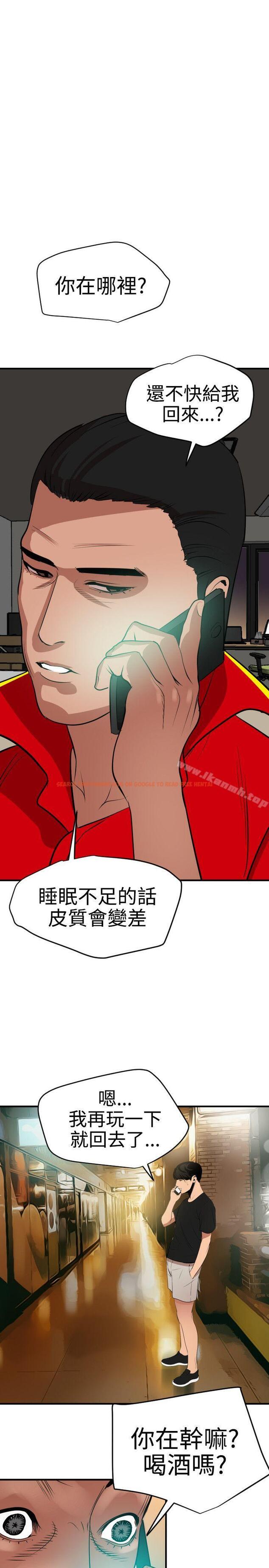 查看漫画欲求王（无删减） - 第35話 - tymanga.com中的64399图片