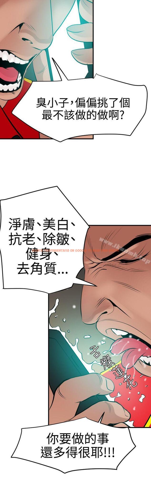 查看漫画欲求王（无删减） - 第35話 - tymanga.com中的64410图片