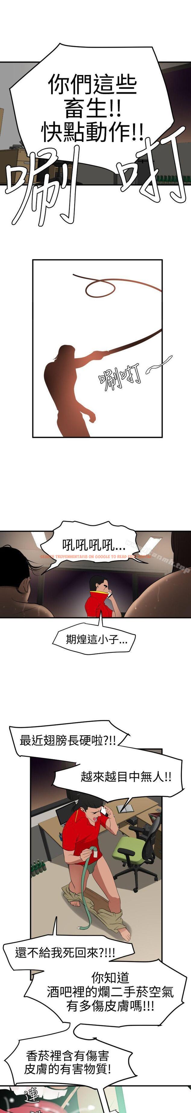 查看漫画欲求王（无删减） - 第35話 - tymanga.com中的64495图片