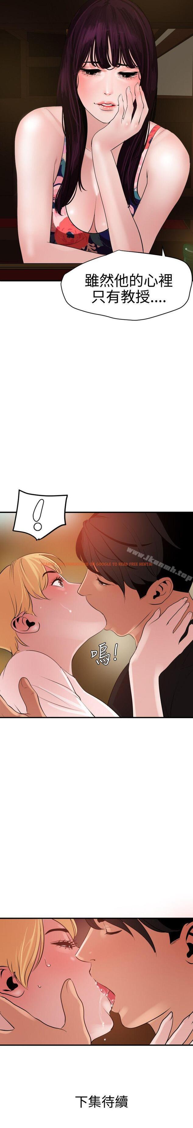 查看漫画欲求王（无删减） - 第35話 - tymanga.com中的64563图片