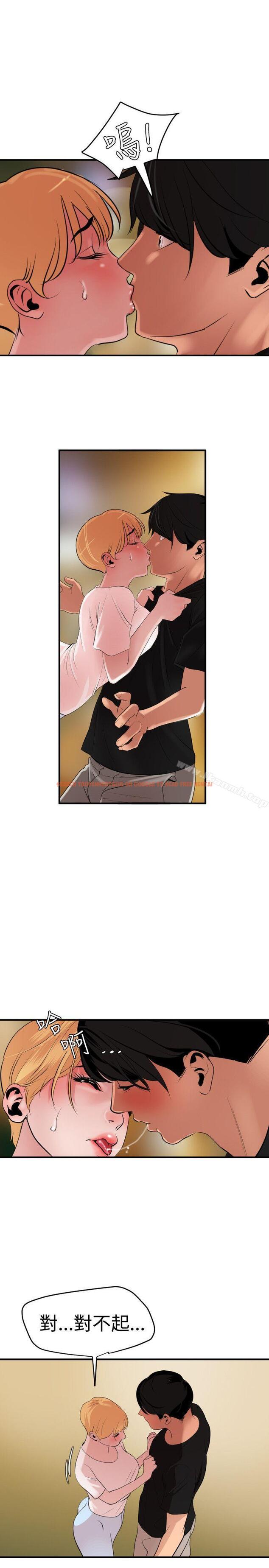 查看漫画欲求王（无删减） - 第36話 - tymanga.com中的64684图片