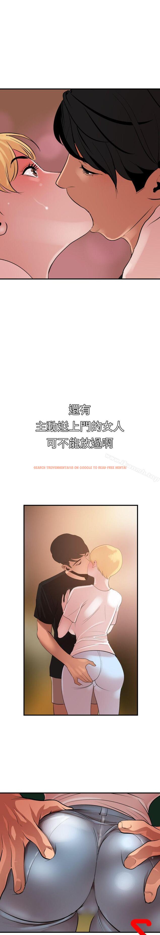 查看漫画欲求王（无删减） - 第36話 - tymanga.com中的64704图片