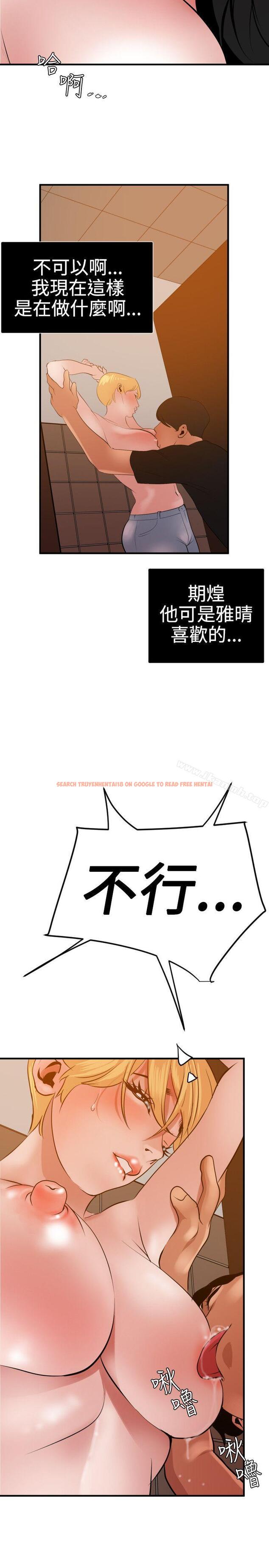 查看漫画欲求王（无删减） - 第36話 - tymanga.com中的64766图片