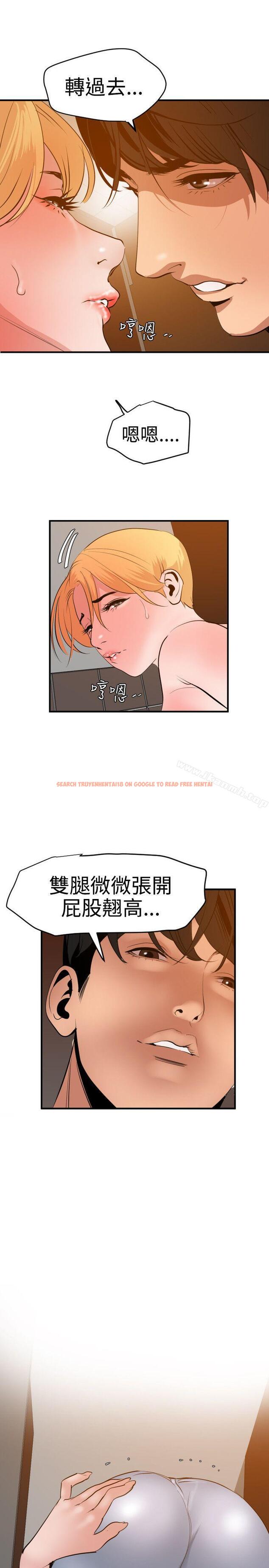 查看漫画欲求王（无删减） - 第36話 - tymanga.com中的64825图片