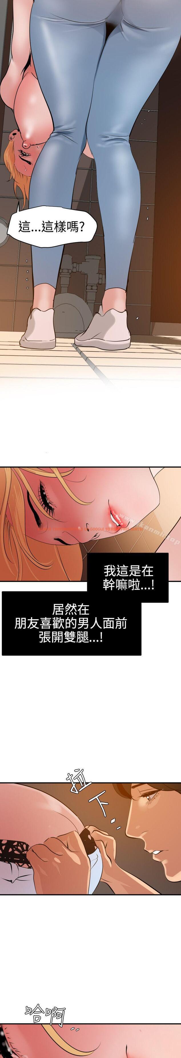 查看漫画欲求王（无删减） - 第36話 - tymanga.com中的64840图片