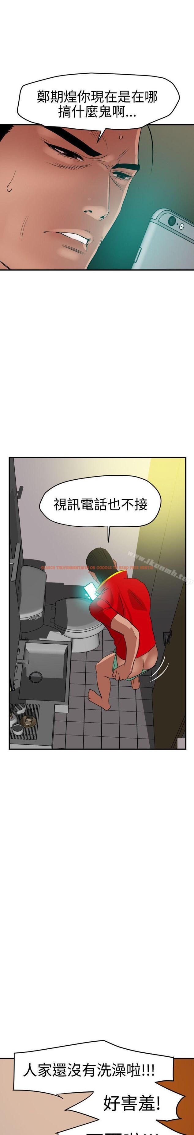 查看漫画欲求王（无删减） - 第36話 - tymanga.com中的64873图片