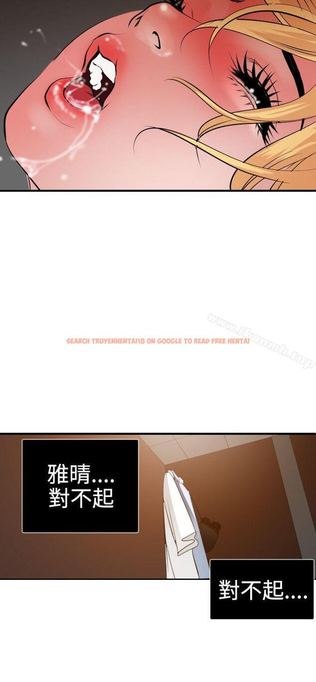 查看漫画欲求王（无删减） - 第36話 - tymanga.com中的64919图片