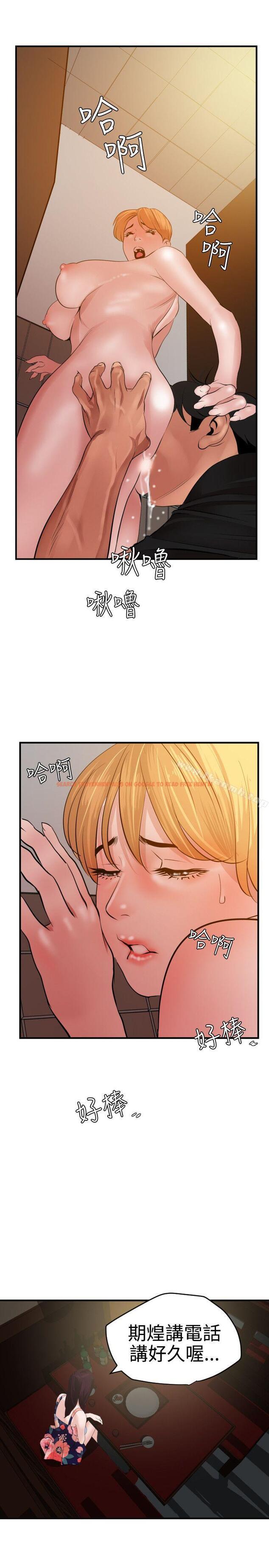 查看漫画欲求王（无删减） - 第36話 - tymanga.com中的64932图片