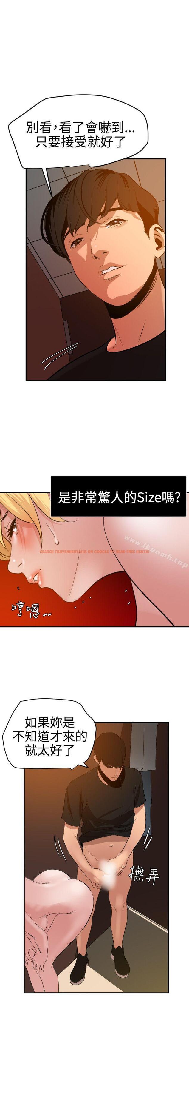 查看漫画欲求王（无删减） - 第36話 - tymanga.com中的64950图片