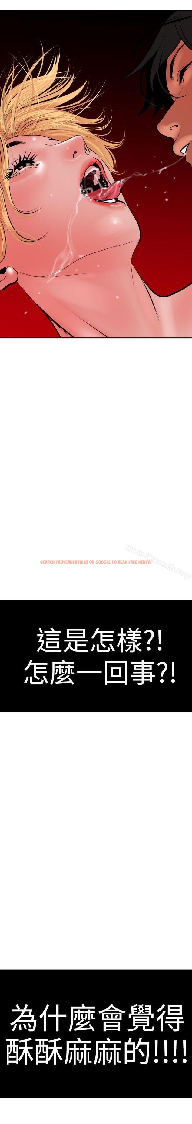 查看漫画欲求王（无删减） - 第36話 - tymanga.com中的65015图片