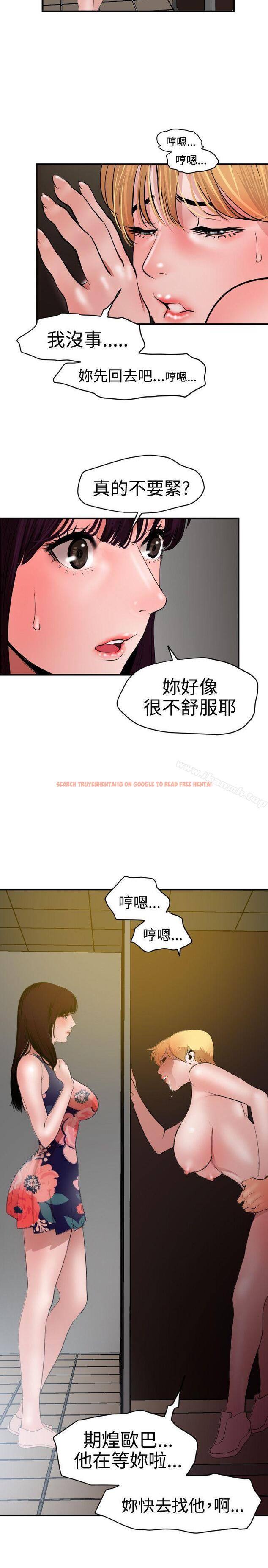 查看漫画欲求王（无删减） - 第37話 - tymanga.com中的65187图片