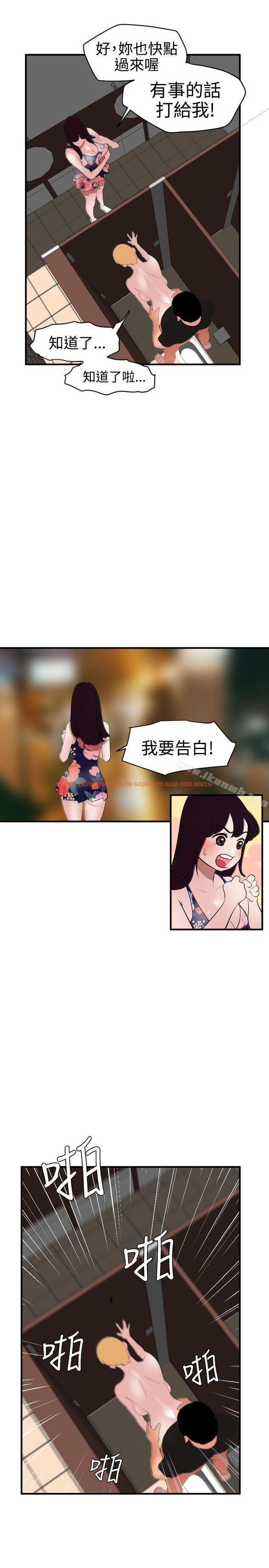 查看漫画欲求王（无删减） - 第37話 - tymanga.com中的65212图片